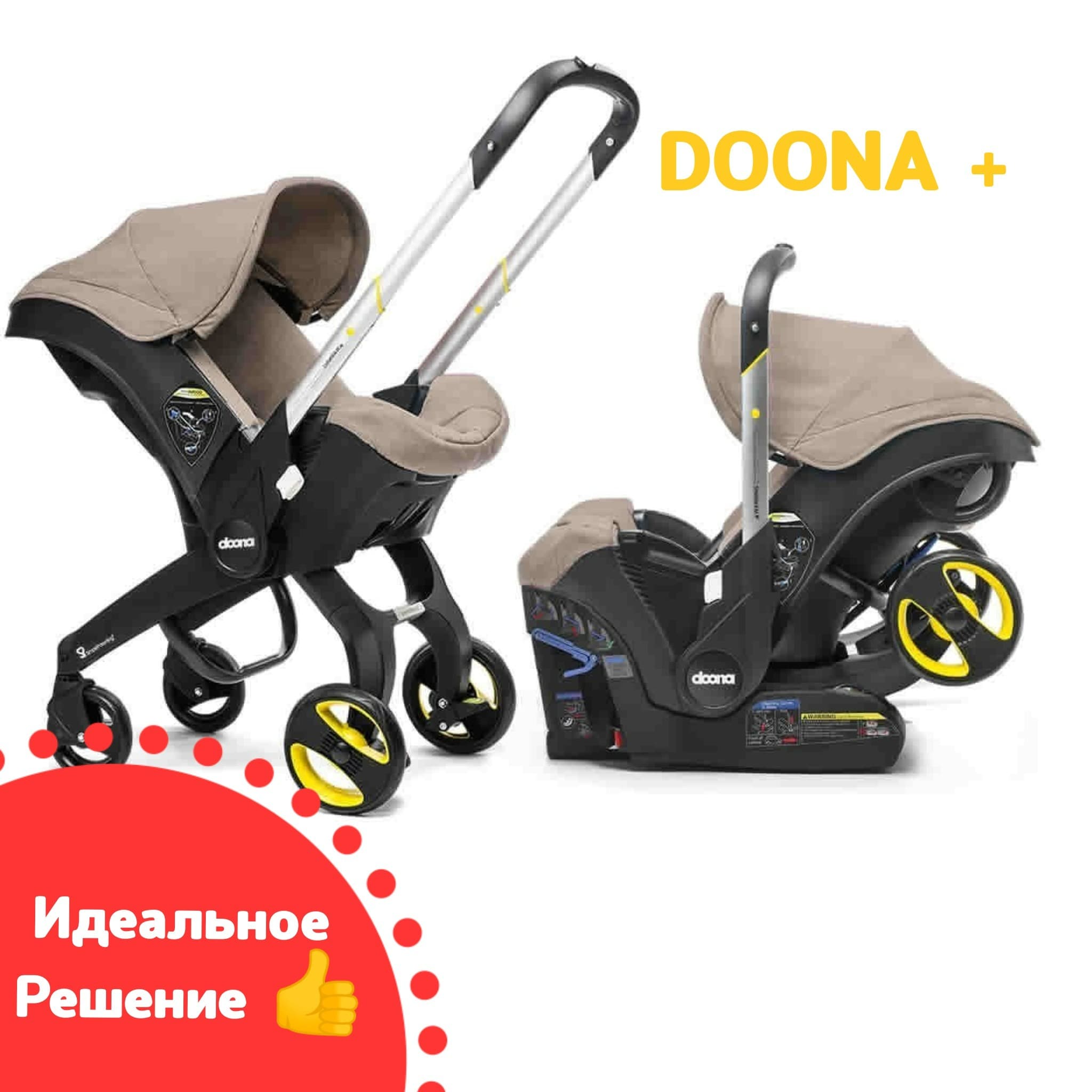 doona + latch base