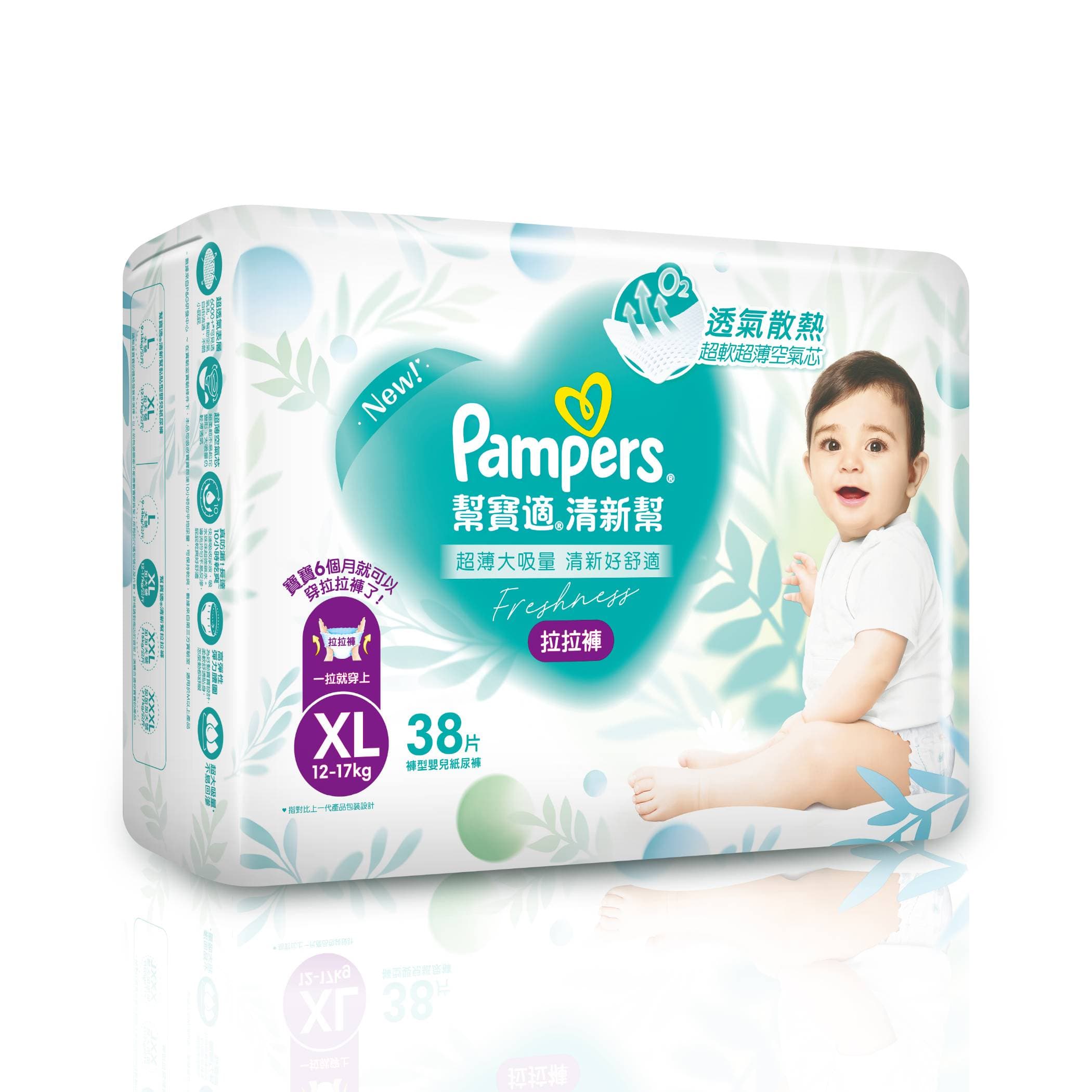 Pampers Freshness pull-up disposable diapers