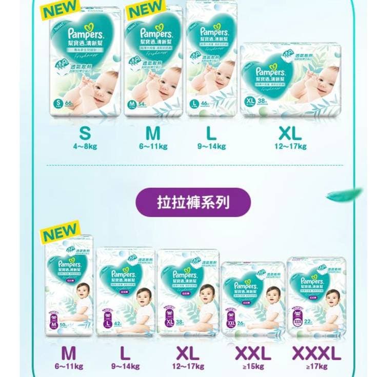Pampers Freshness pull-up disposable diapers - 3